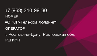 8633109930